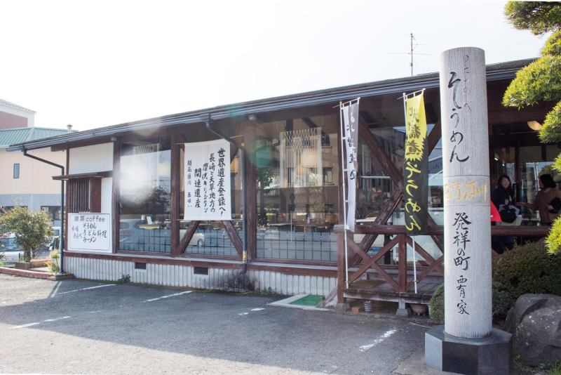 麺商須川・面喰い