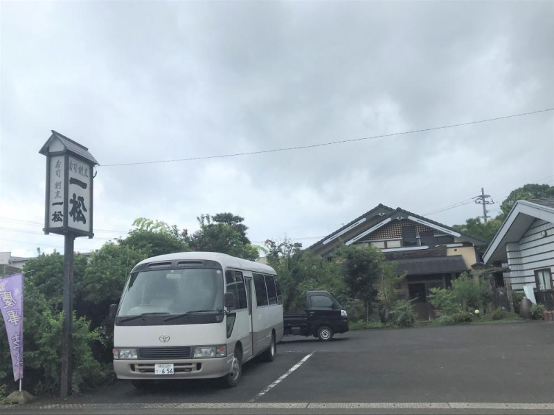 一松寿司