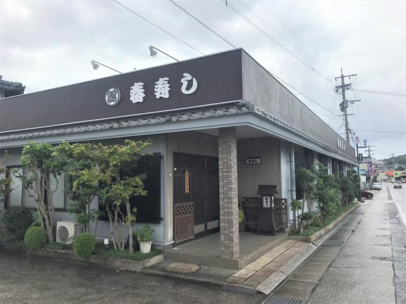春寿し