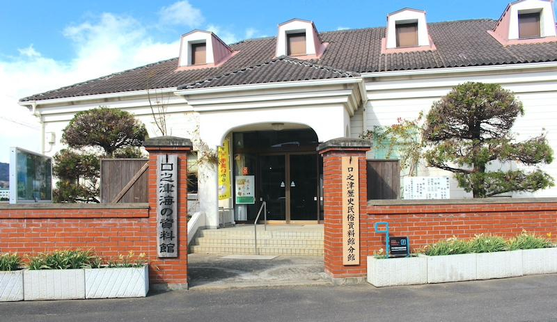 Kuchinotsu History & Folklore Museum