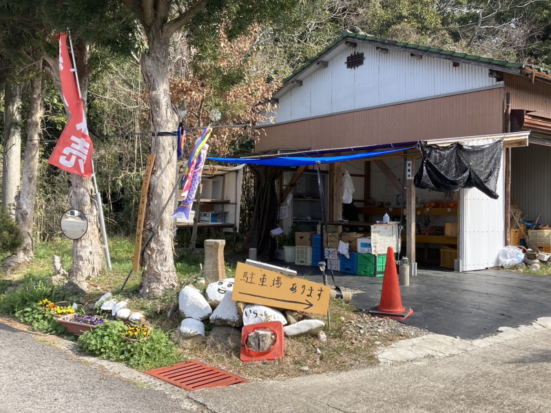 無人販売所「よけば」